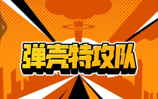 弹壳特攻队功能饮料好用吗 弹壳特攻队功能饮料作用介绍