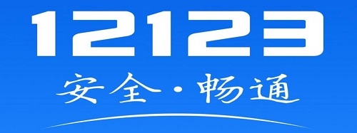 交管12123怎么设置手势密码登录