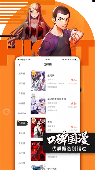 qq漫画在线版