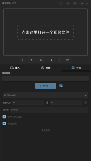 Gyroflow安卓版