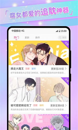 可乐漫画在线播放版