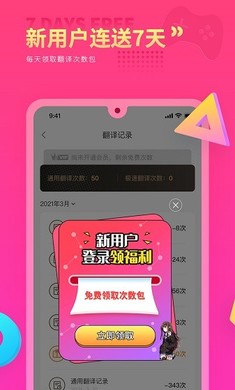 Qoo游戏翻译器官方版