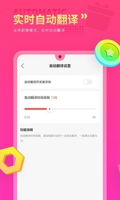 Qoo游戏翻译器官方版