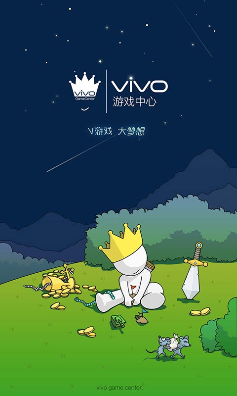 vivo游戏中心新版