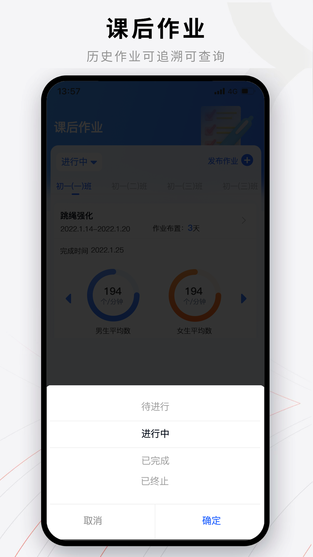 易操练教师端在线版