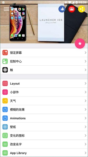 安卓仿ios15桌面在线版