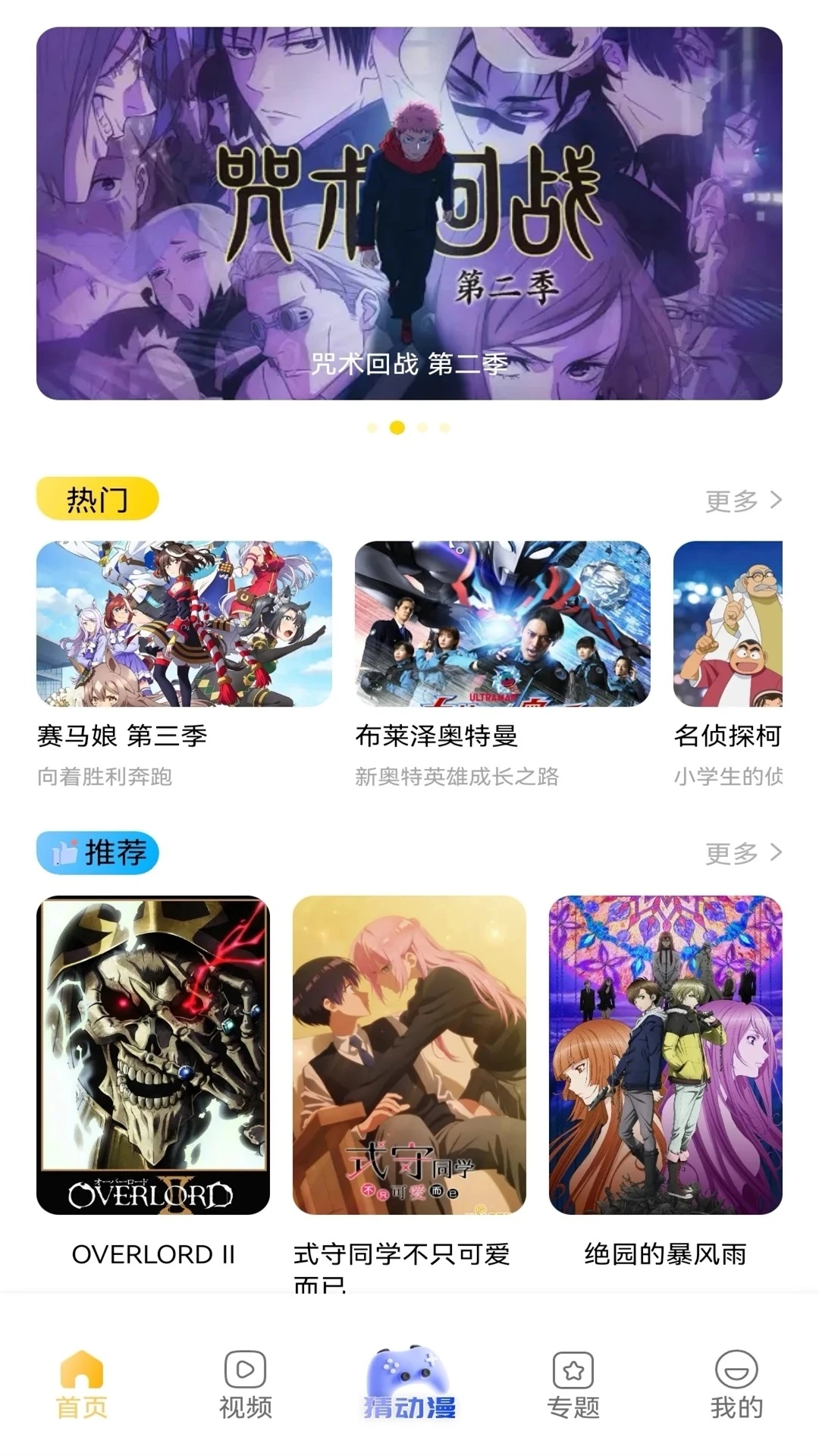 香香漫画官方版截图1