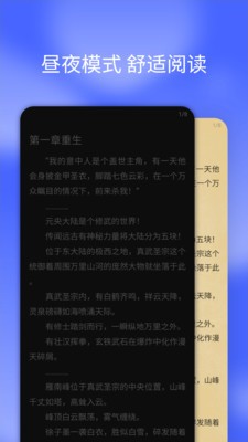 搜书快读小说官方版