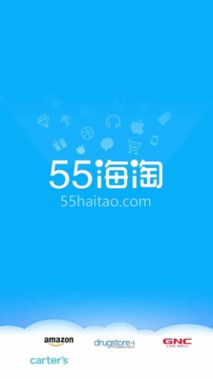 55海淘网免费版