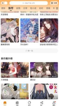 漫天星漫画在线观看版