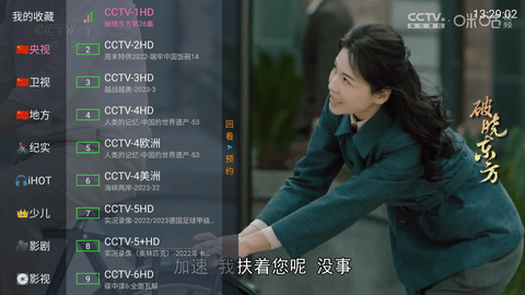 章鱼tv官方版