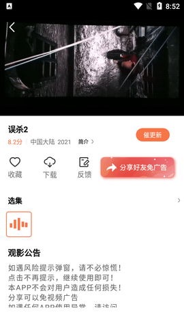 橘子视频在线观看版