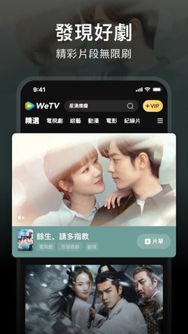 wetv无限次数版