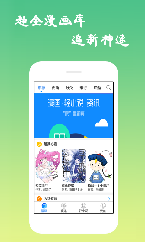 可游漫画无限次数版