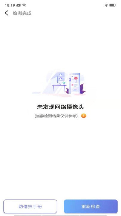 快马清理大师官方版