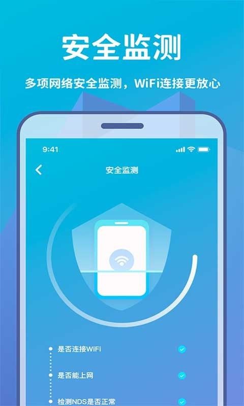 轻松WIFI官方版