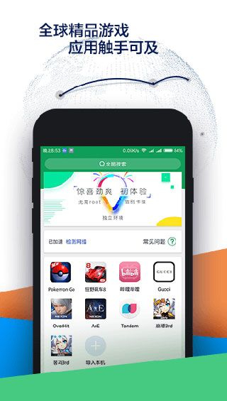 playstore app install精简版