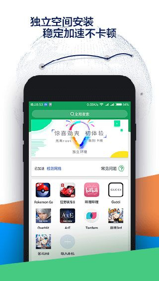 playstore app install精简版