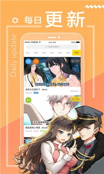 包子漫画在线播放版