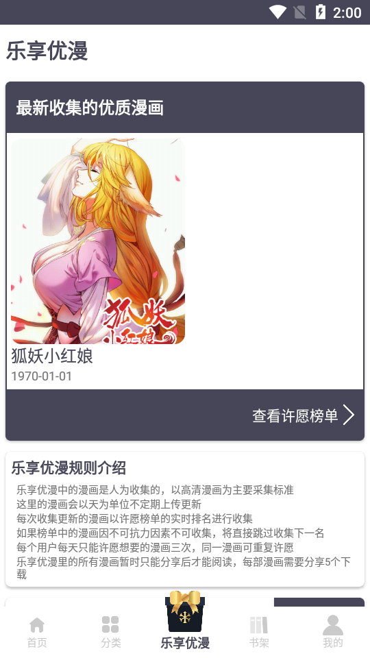 慕客漫画免费观看版