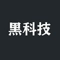 黑科技聚合福利版