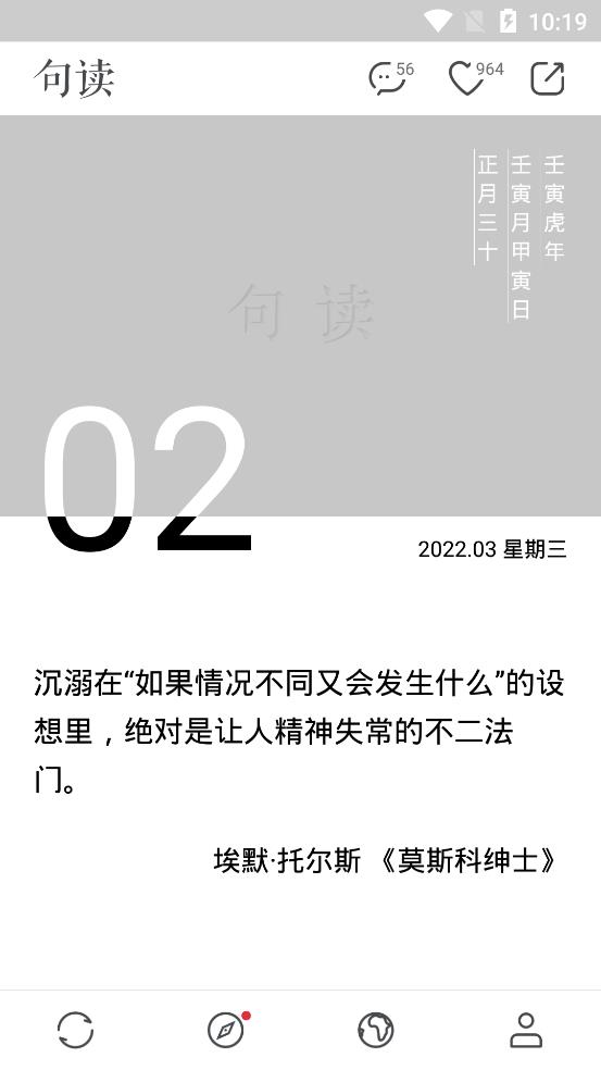 句读在线阅读版