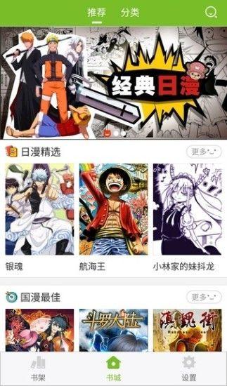 索博漫画在线版