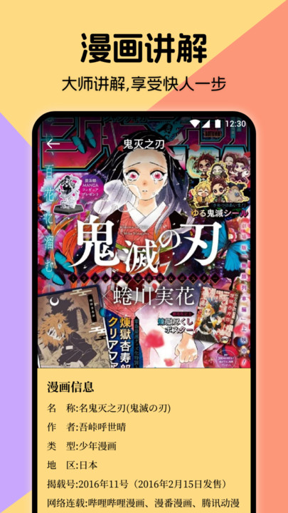 miru漫画破解版