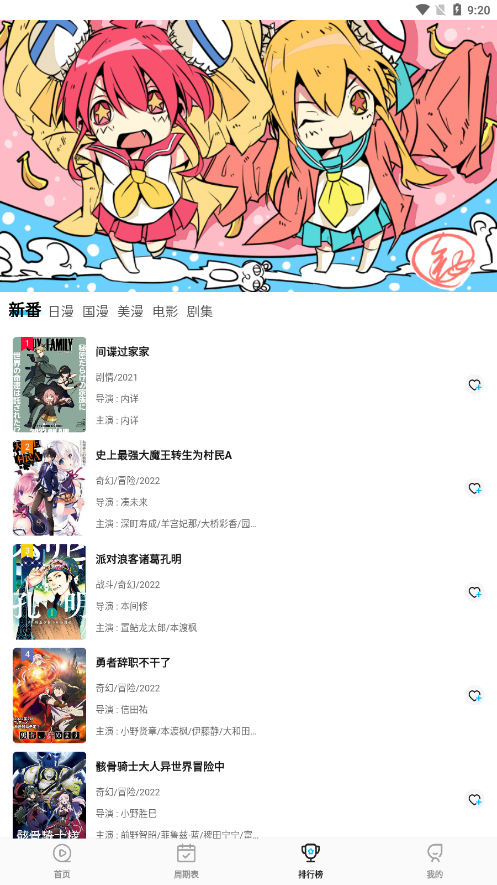 次元喵漫画免费阅读版