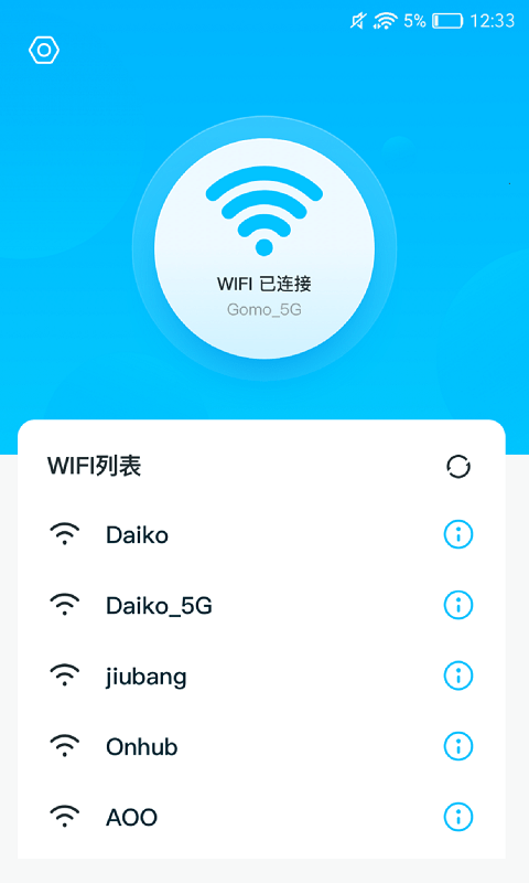 灵鸟wifi助手在线版