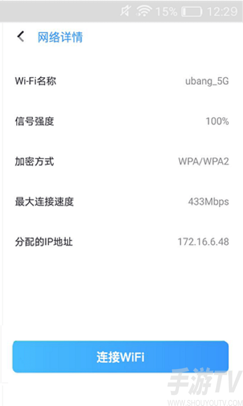 灵鸟wifi助手在线版