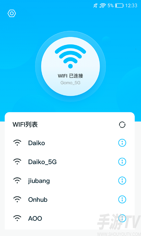 灵鸟wifi助手在线版