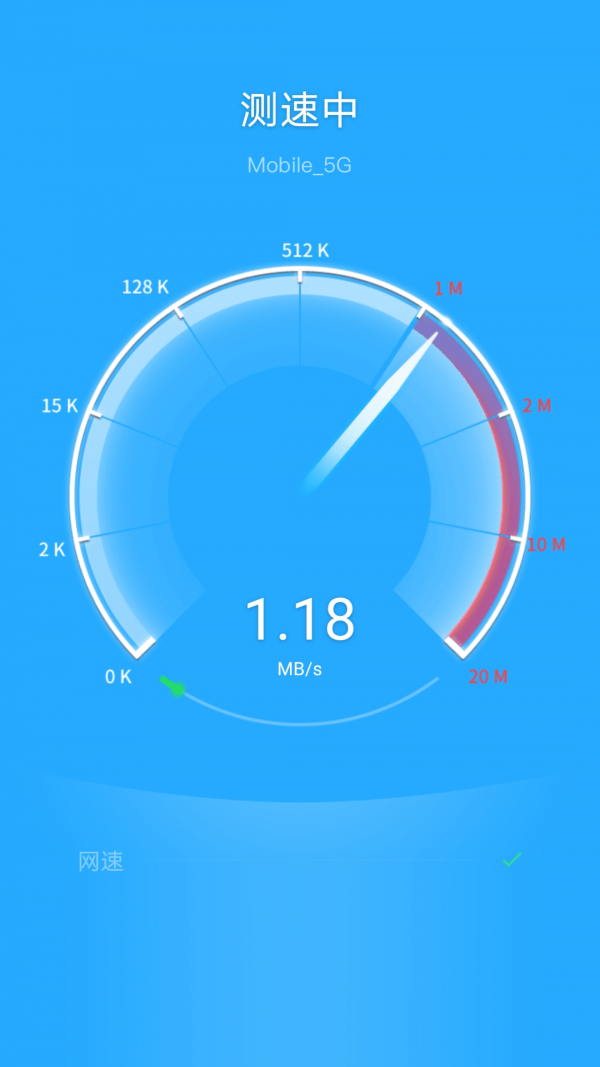 飞免WiFi在线版