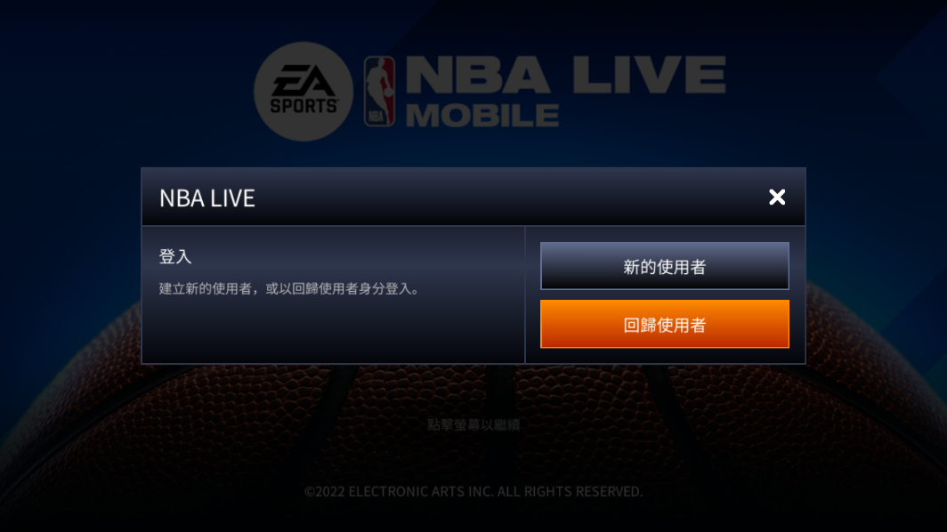 NBA LIVE亚服免费版