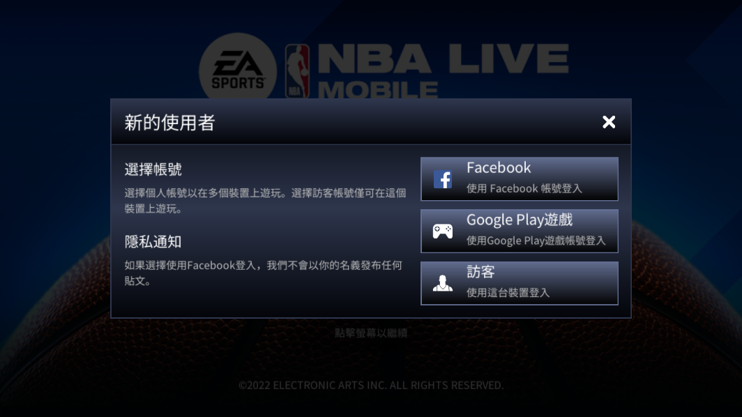 NBA LIVE亚服免费版