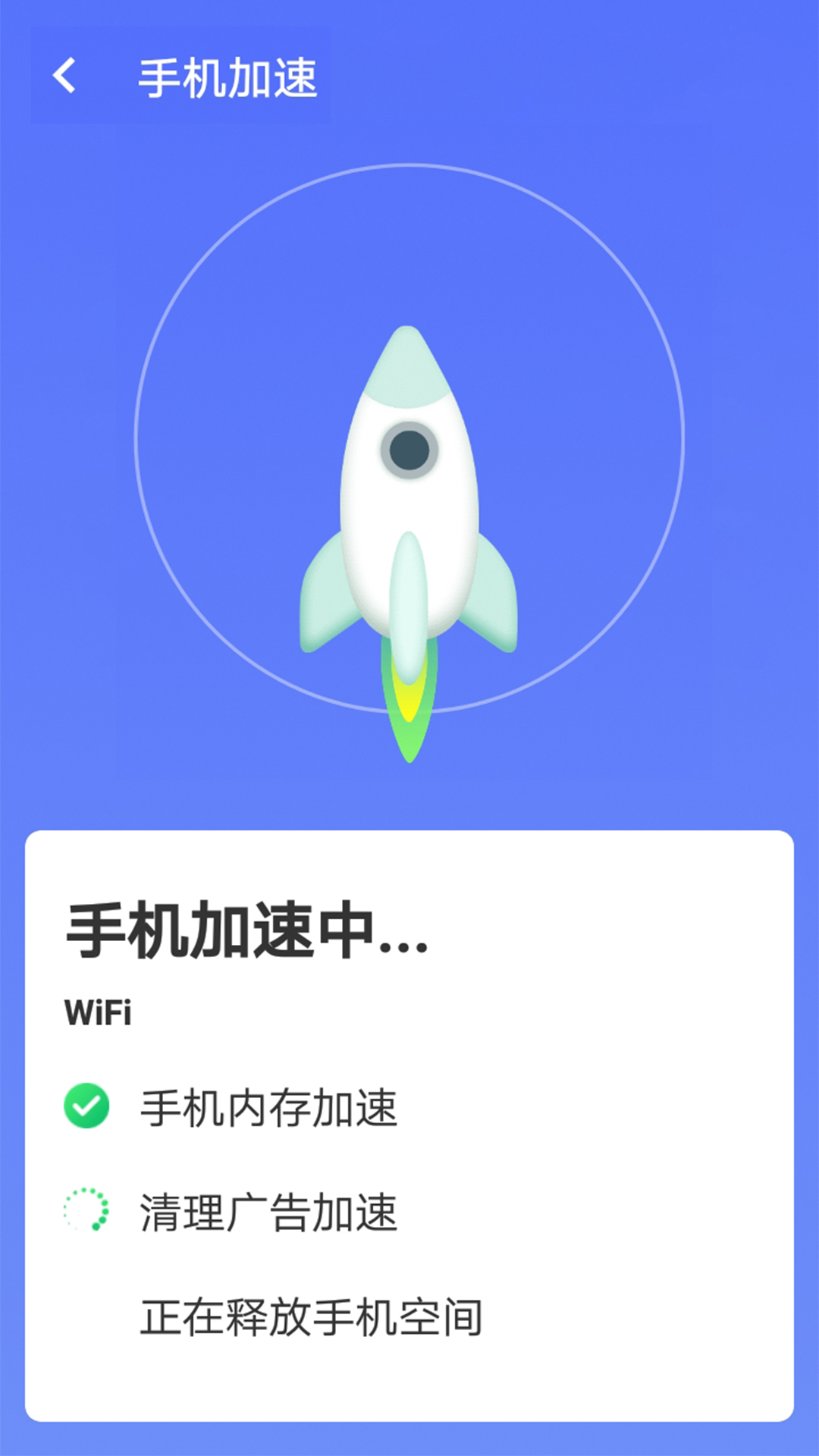 暴雪手机优化大师清理极速版