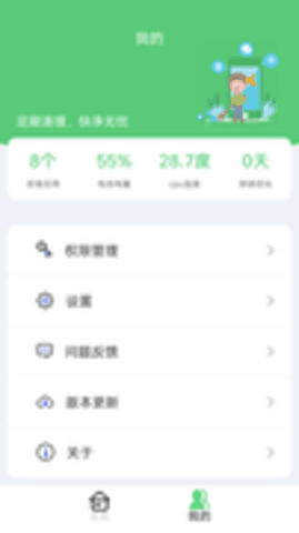 飓风清理大师经典版