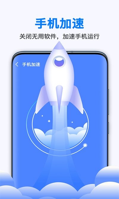 新趣全能清理大师正式版