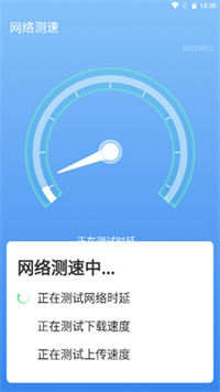 便捷wifi精灵在线版