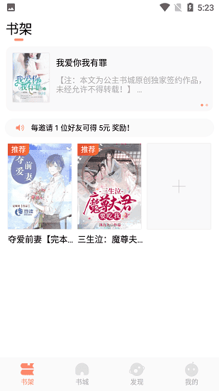 优兔阅读小说极速版