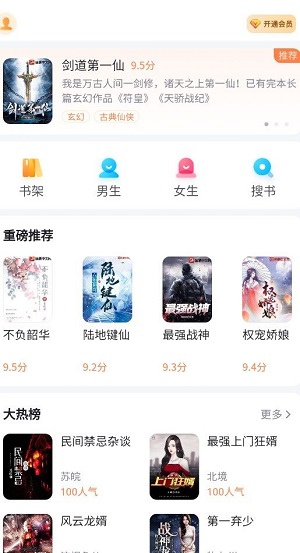 全网小说大全在线版