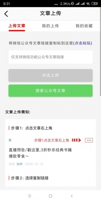 满满赚在线版