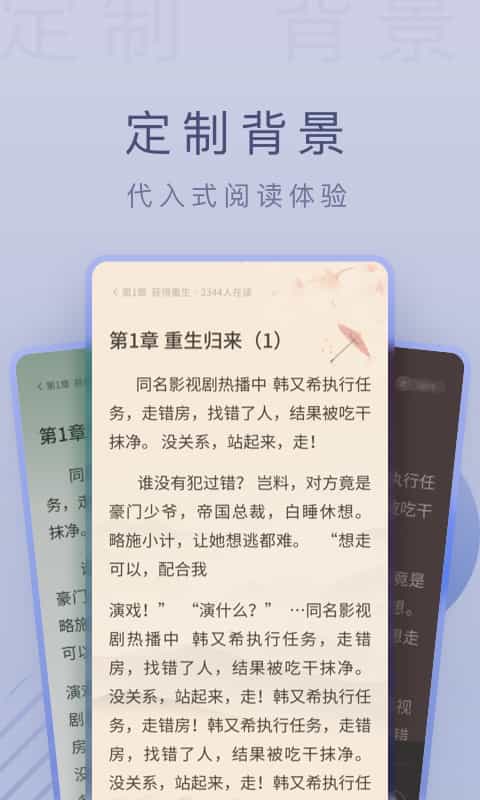 爱读小说正式版