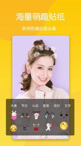 智能美颜自拍官方版