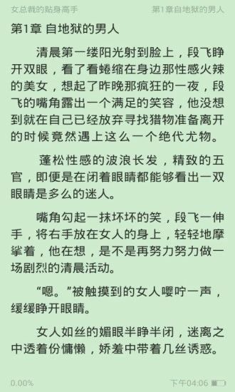 千合阅读破解版