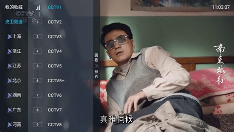 2024TV在线播放版