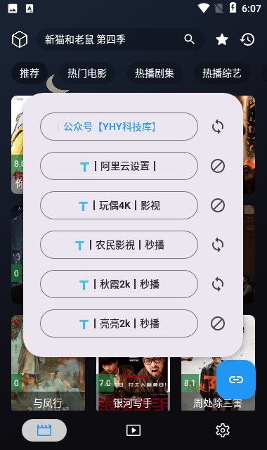 YHY影视破解版