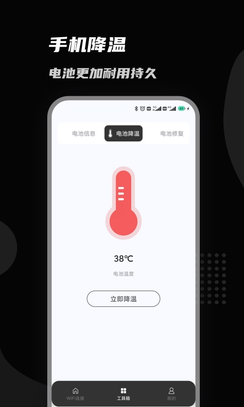 上邻接WiFi免费版