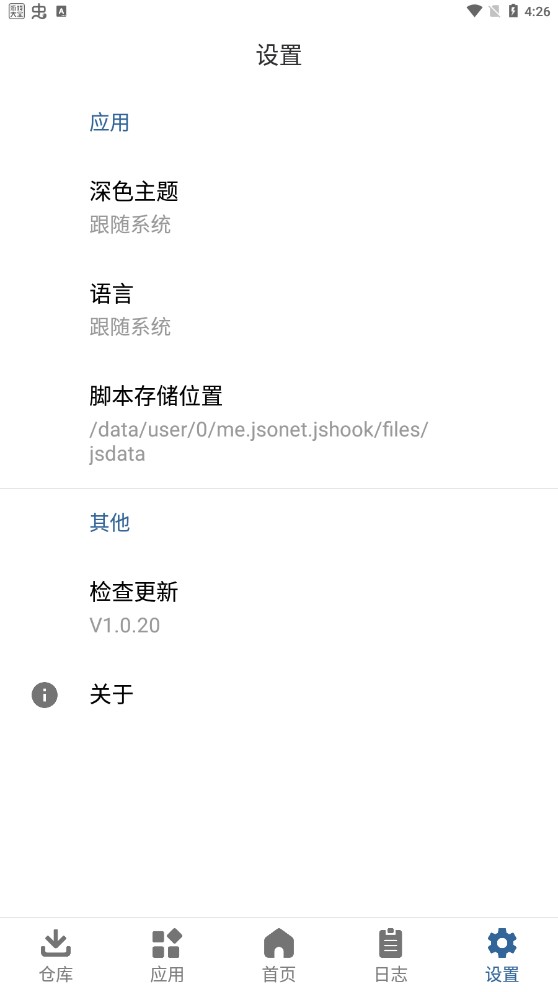 JsHook工具破解版