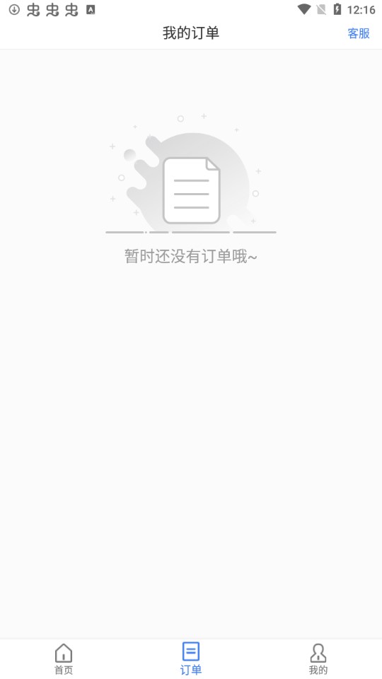 数据兔恢复大师官方版